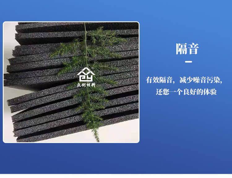 電子交聯聚乙烯減震墊6